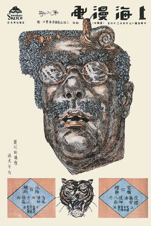 20200825zhangguangyu1.jpg