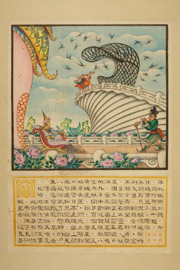 20200825zhangguangyu13.jpg