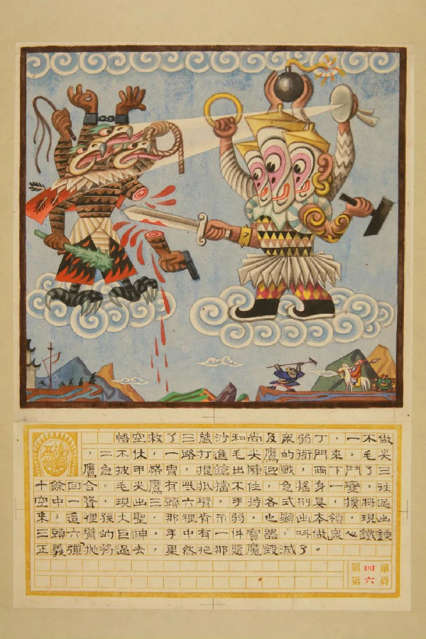 20200825zhangguangyu14.jpg