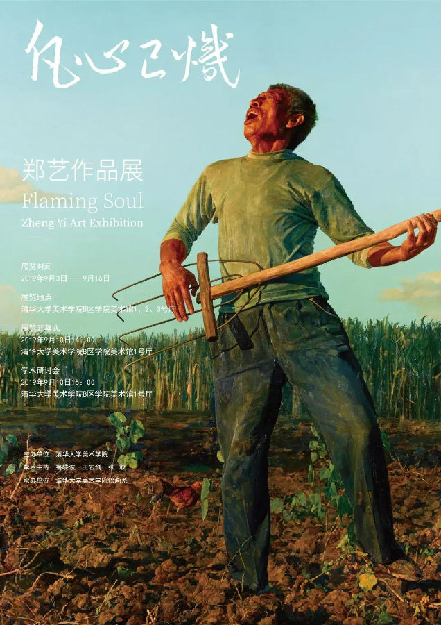 20190827zhengyi1.jpg
