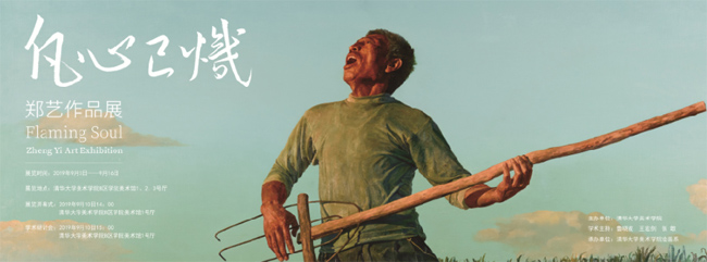 20190827zhengyihaibao.jpg